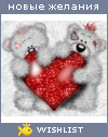 My Wishlist - murlyska