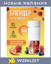 My Wishlist - murnast94