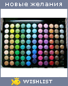 My Wishlist - murrmurra