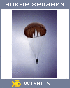 My Wishlist - my_ugly