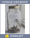My Wishlist - mybastardsoul