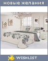 My Wishlist - myhome_sweet_home