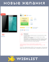 My Wishlist - mylife236777