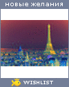 My Wishlist - n_iv