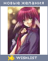 My Wishlist - nanunino
