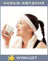 My Wishlist - naomi_polo