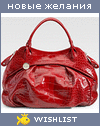 My Wishlist - naskarudneva