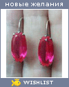 My Wishlist - nast21
