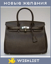 My Wishlist - nastadetka