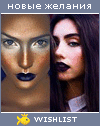 My Wishlist - nastasya1312