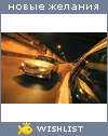 My Wishlist - nastasya8923