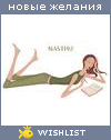 My Wishlist - nasti92