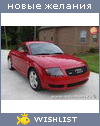 My Wishlist - nastusha1991