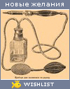 My Wishlist - nastya1kor