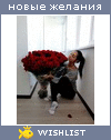 My Wishlist - nastya_luzgina
