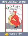My Wishlist - nastyagr24