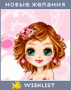 My Wishlist - nastyyyyyy