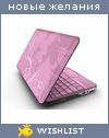My Wishlist - nataaaaaa