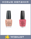 My Wishlist - natalia397
