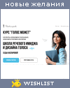 My Wishlist - natalia_yurevich