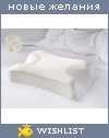 My Wishlist - nataoreshek