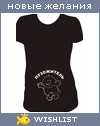 My Wishlist - natashaefimenko