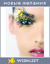 My Wishlist - natashka91