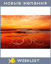 My Wishlist - nathaliesun