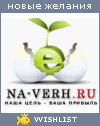 My Wishlist - naverh