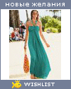 My Wishlist - nawla_sebya