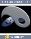 My Wishlist - nedotroga