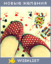 My Wishlist - neesya