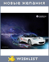 My Wishlist - nekrassov010