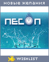 My Wishlist - neo980