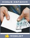 My Wishlist - nesev