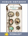 My Wishlist - nesterkina