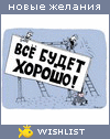 My Wishlist - netsarevnafrog