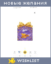 My Wishlist - never_gonna_give_you_up