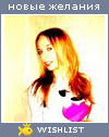 My Wishlist - niceprincess