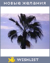 My Wishlist - night_in_miami