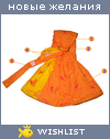 My Wishlist - nomen