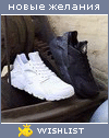 My Wishlist - novli