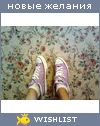 My Wishlist - nuochen