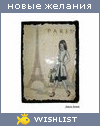 My Wishlist - nura_from_4e