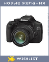 My Wishlist - nyako