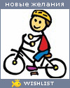 My Wishlist - nyskaja84