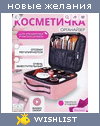 My Wishlist - nyutasss