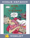 My Wishlist - olechkina
