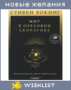 My Wishlist - oleg__k