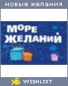 My Wishlist - olenka15